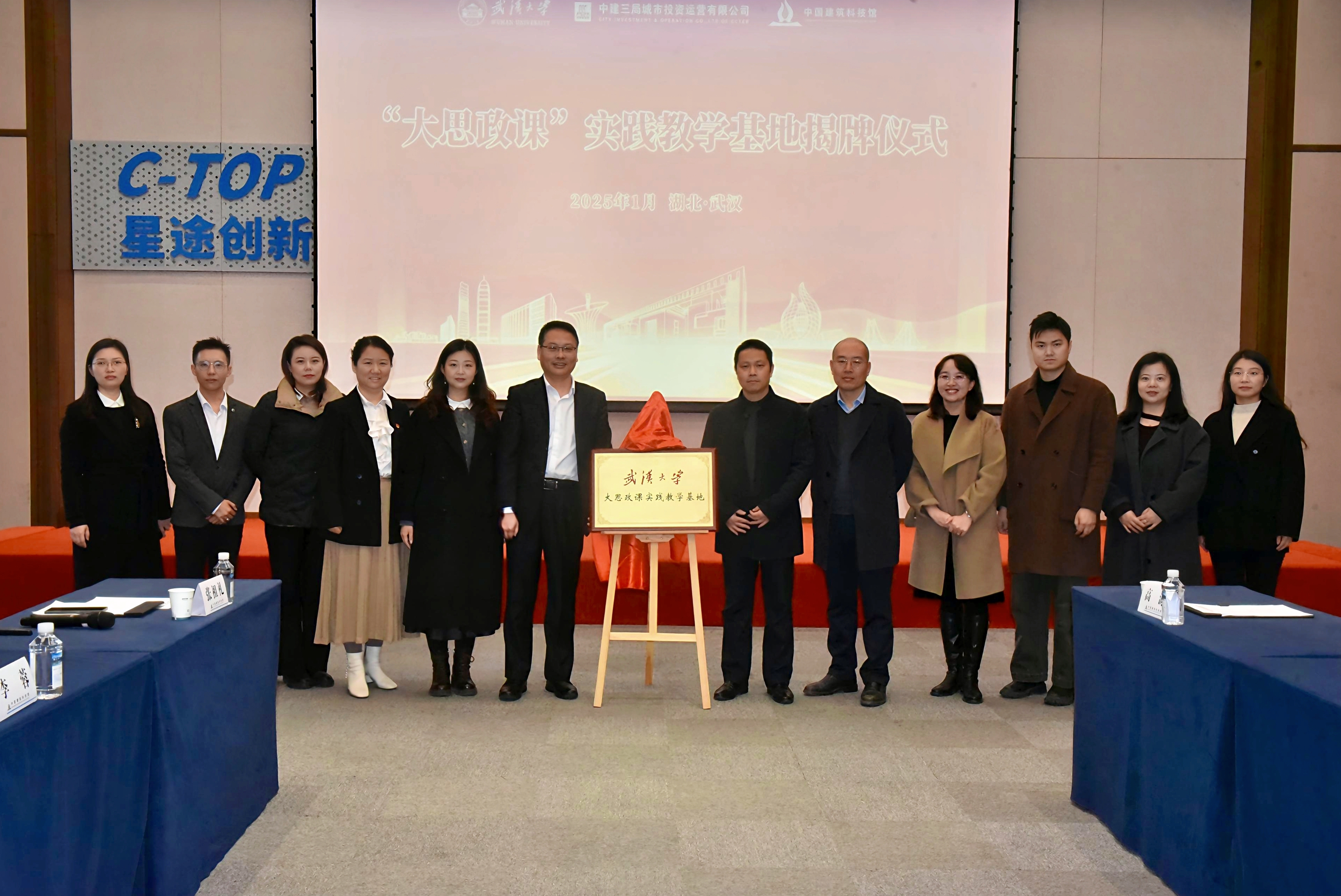 十大网投正规信誉官网十大网投靠谱平台与中国建筑科技馆共建“大思政课”教育实践基地